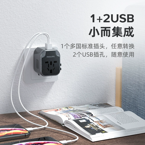 Philips, универсальный китайский штекер для путешествий, Гонконг