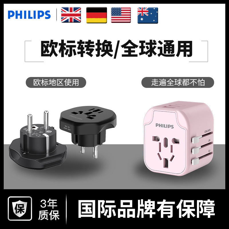 Philips European standard conversion plug socket converter German standard France Germany Korea Thailand Bali Russia