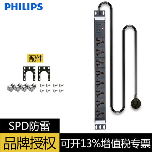 Philips PDU Шкаф Socket Engineering Power Блок распределения Lightning 8 -bt glue 16a/10a пользовательский продукт