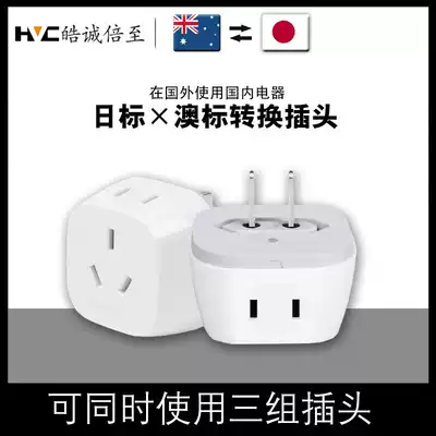 Japanese conversion plug Japanese plug Japanese plug Japanese plug conversion socket Japanese Japanese standard plug converter