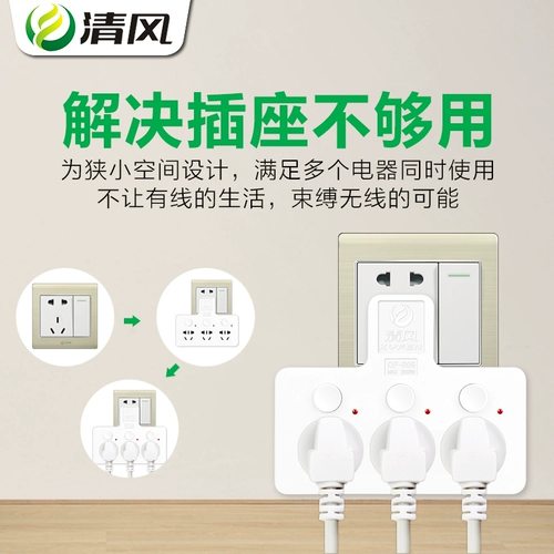 Qingfeng Conversion Plug One -two -Three Converted Socket Vertical Plug -IN Plug -In Pogle Multi -Researm Power Converter