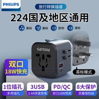 [18 Вт быстрая зарядка] Глобальная общая обработка конверсии 224 страны Универсал