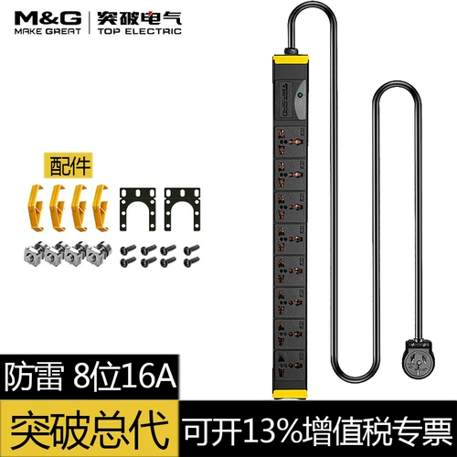 Прорыв сквозь шкаф PDU Специальный сокет 8 -бит 10A Lightning Shroate 3*2,5 квадратных метров 16a вход 07tg130301