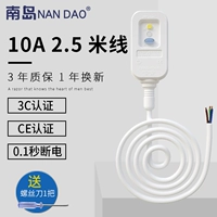 Белый 10A подключен 2,5 метра.