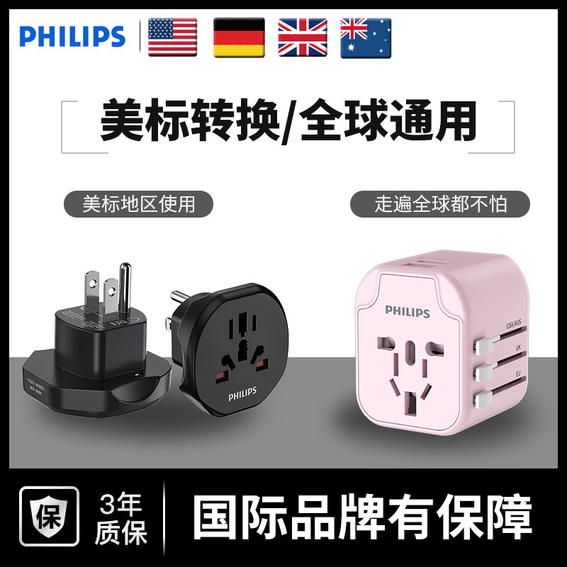 Philips American Conversion Plug American Canada Philippines Converter Socket Power Converter