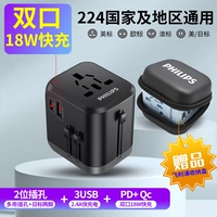 [18 Вт быстрая зарядка] 4USB+1typec подарочная коробка