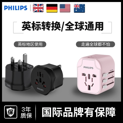 Philips, китайский штекер, Великобритания, Гонконг, из Малайзии