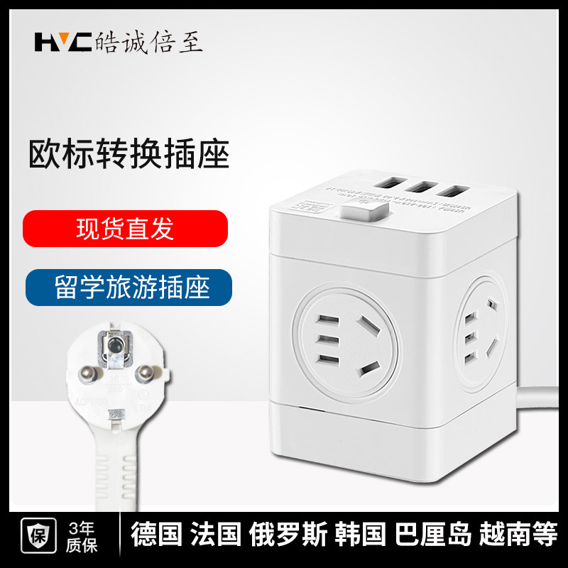 German standard conversion Rubik's cube USB plug socket European standard conversion wiring board Germany France South Korea European extension cord