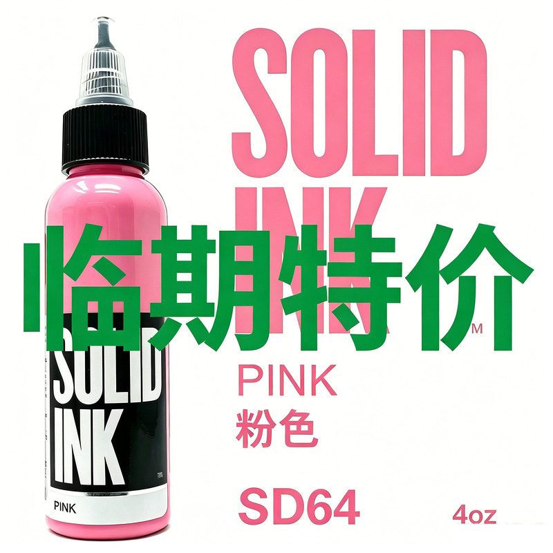 Authentic, Authorized, Original Imported from the Usa, Solid Ink Gold 4oz Water-Based Ink, Special Clearance Sale