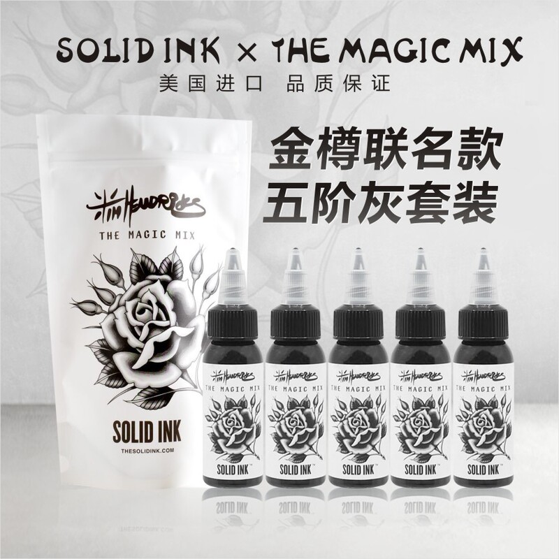Imported from the United States, Solid Ink the Magic Mix5 Gray Set Gold Premium Tattoo Pigment Ink 1oz