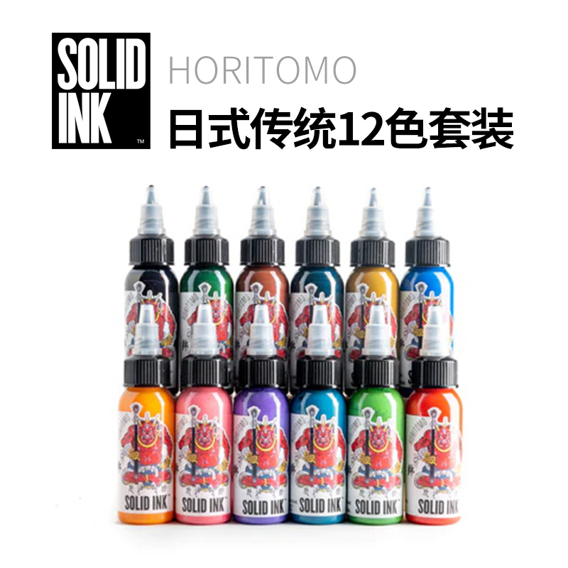 Solid Ink 12-Color Traditional Japanese Gold Tattoo Ink Imported from the United States, Easy to Apply Color Solid Ink 12-Color Traditional Japanese Gold Tattoo Ink Imported from the United States, Easy to Apply Color