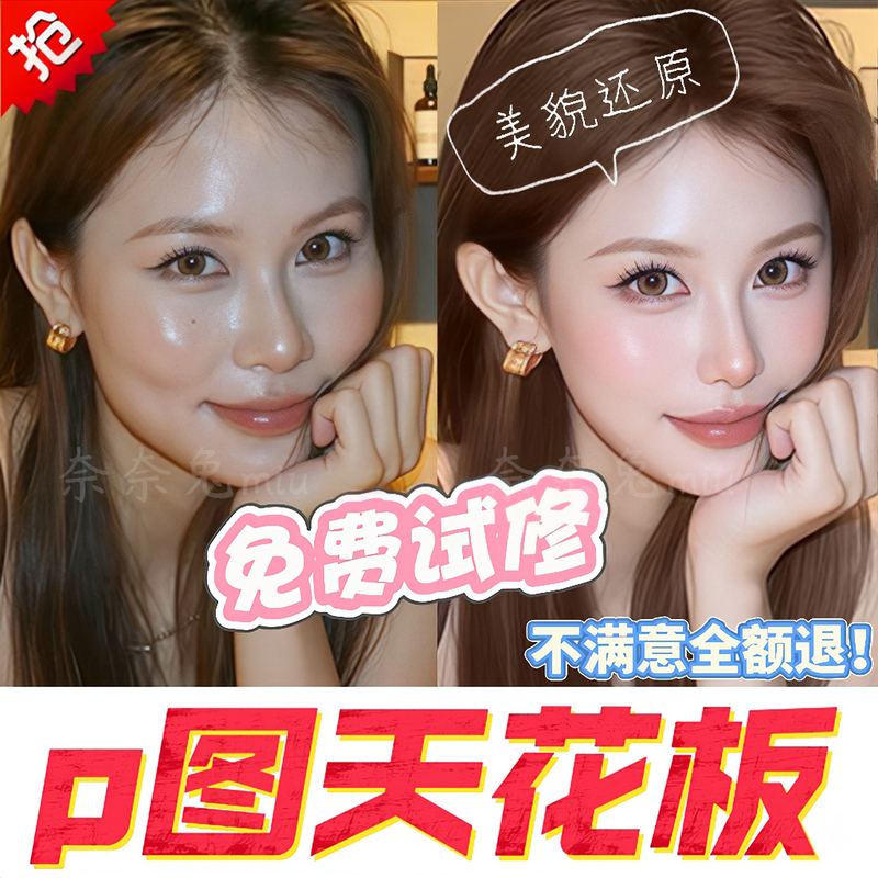 Professional Photo Editing for Influencers, Retouching Selfies, Beautifying Photos, Lifestyle Photos, Image Processing, Portrait Enhancement, and Online-Style Photo Editing