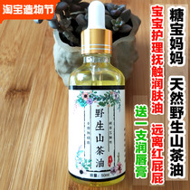 Farm self-squeezed wild camellia oil Baby skin care Camellia oil Baby massage oil Touch pure tea seed oil for external use