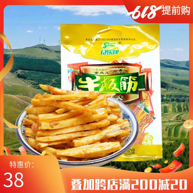 Carnivocarnian ox plate gluten 500g Inner Mongolia Barbecue Beef dry savory spicy snacks ready-to-eat hand ripping meat Brine Snack