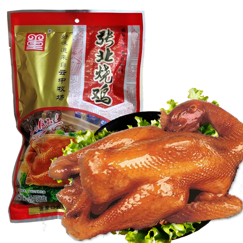 Zhangbei roast chicken about 700g grilled chicken spiced chicken meat whole chicken grilled chicken hand-torn chicken Cooked authentic braised roast chicken