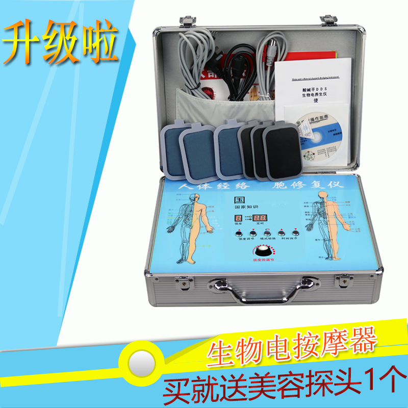 Acid-base balance DDS beauty meridian massager Hualin bio-electric health dredging instrument Full body electrotherapy instrument six generations