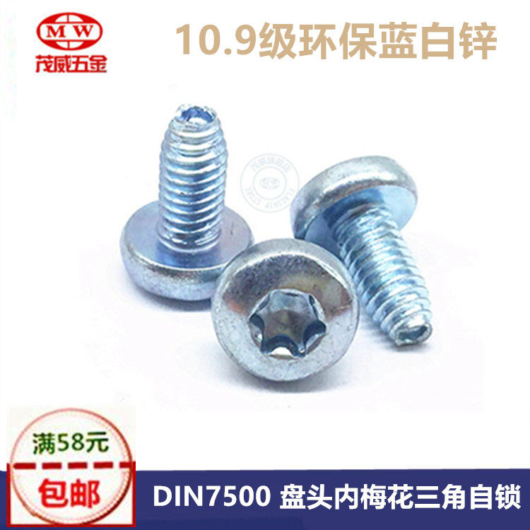 M3M4M5M6 high strength galvanized plum pan head triangular tooth self-tapping locking screw internal flower type self-locking screw