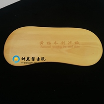 Shennongjia specialty small leaf Pearl boxwood log scraping board scraping film health massage stick