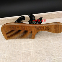 Hubei Shennongjia green sandalwood comb anti-static jade sandalwood comb