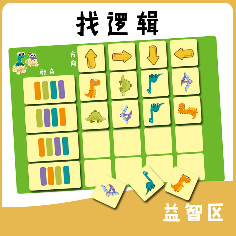 Kindergarten Big Class Puzzle Zone Fu Characters Find Logic Awareness Direction Color Logic Homemade Handmade Teaching Aids Early Education