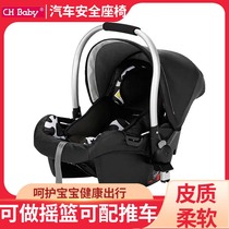 Morning Glow CHBABY Baby Lift Basket Type Children Car Safety Seat Baby Cradle 460A Flagship Cortex