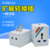 Yongjian 138B 16A foot turn 10A conversion plug belt insurance air conditioning insert ordinary insert turn three position 1800W