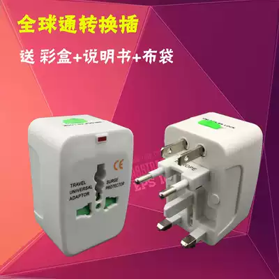 Global pass conversion socket overseas travel travel supplies Thailand US European German standard conversion plug