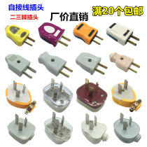Two-three-pin plug 2 pole 3 plug two triangle household wiring power plug yourself to change the power plug