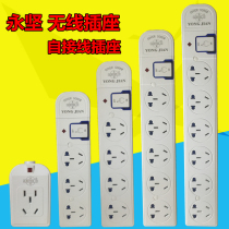 Yongjian wireless plug-in three-four-five six-position switch light safety door wiring board without wire industrial assembly line socket
