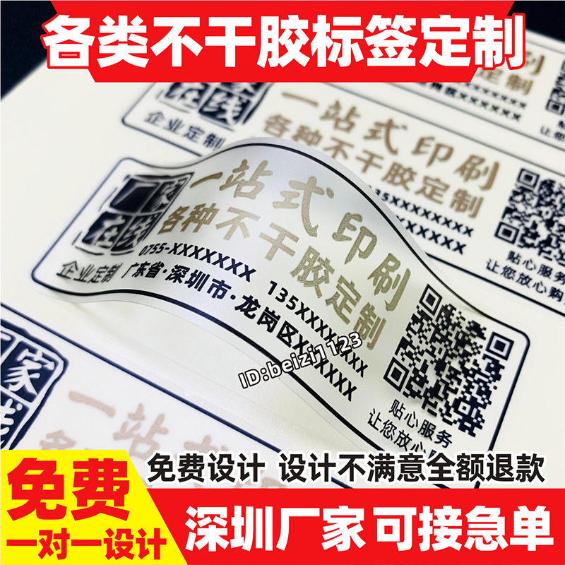Transparent sticker custom PVC self-adhesive label printing Milk tea LOGO advertising Bronzing trademark sealing sticker custom
