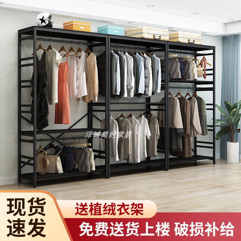 Simple modern floor-to-ceiling cloakroom hanger combination double-layer open bedroom storage room rack wardrobe