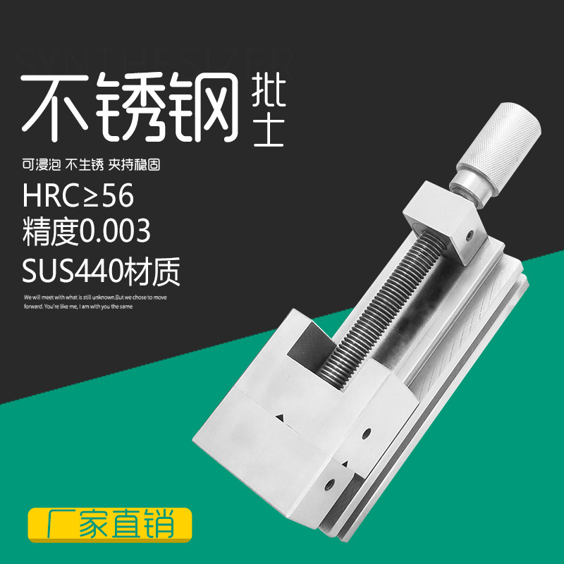 High-precision grinder flat-nose pliers right-angle small vise manual block-moving bench pliers screw-type stainless steel grinder flat-nose pliers