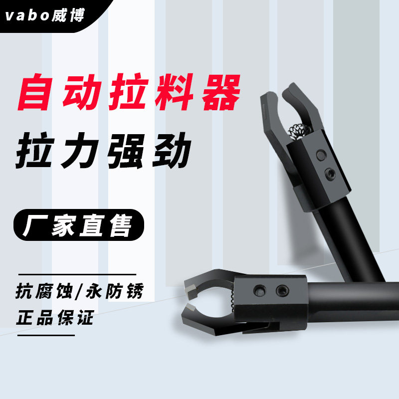 CNC car puller puller puller automatic feeder clamper square handle round handle CNC lathe puller hard claw