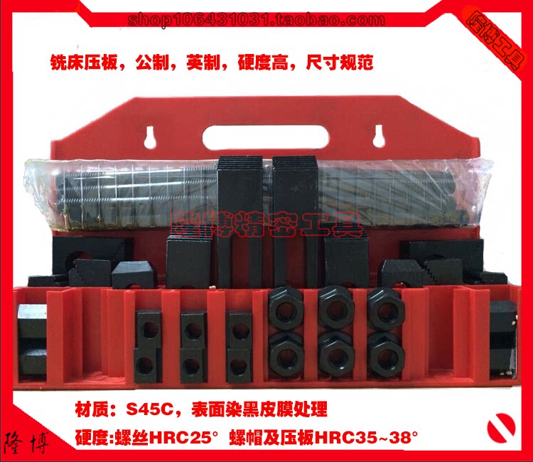 Hardware milling machine accessories pressure plate Universal fixture combination pressure board milling machine bar 58 piece set