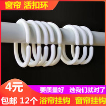 Curtain clasp C-shaped round shower curtain clasp hanging ring Curtain ring hanging coat hanging shower curtain opening plastic hook