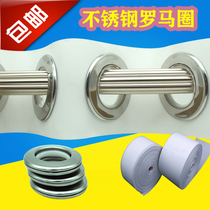 Stainless steel silent curtain ring Roman ring Buckle ring accessories Anti-slip grinding ring Silencer punch ring accessories