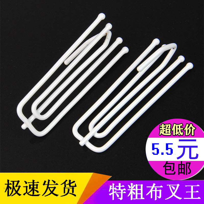 Curtain cloth fork King cloth hook hook Window decoration accessories Curtain hanging ring hook Four-claw four-fork hook