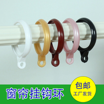 Curtain ring Hanging ring Accessories accessories Plastic hook ring Curtain buckle Roman rod ring thickened mute round ring