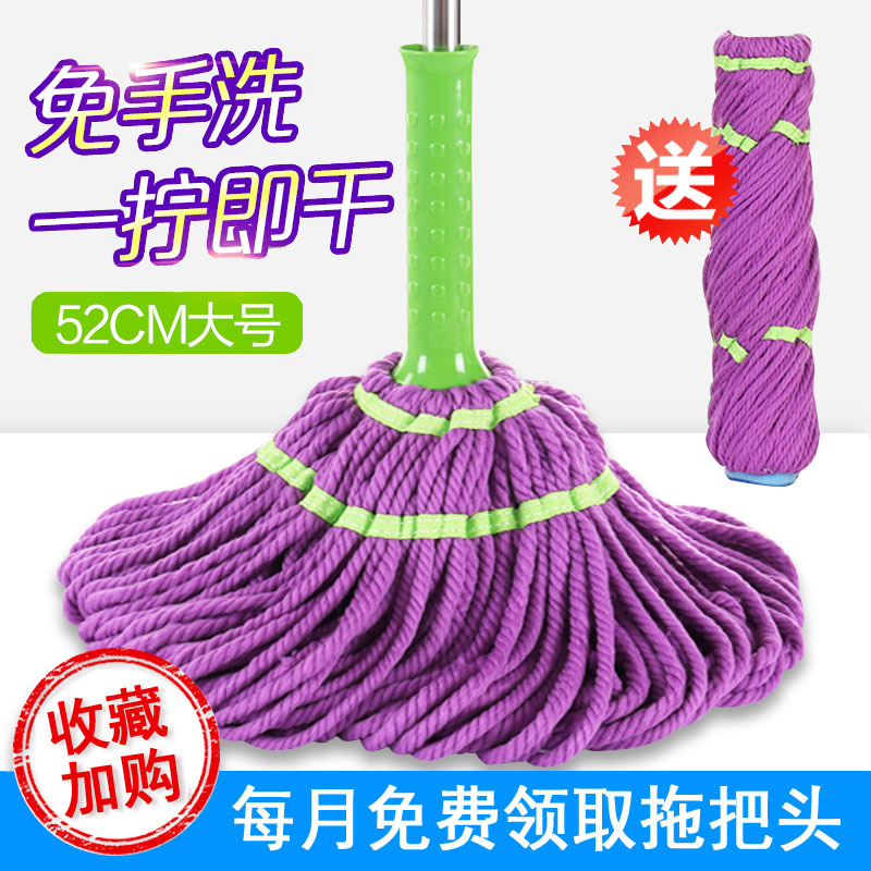 Self-screwing water rotating mop head home with sloth free hand washing the old fashioned strip of cloth mop water suction mopping mop of water mop