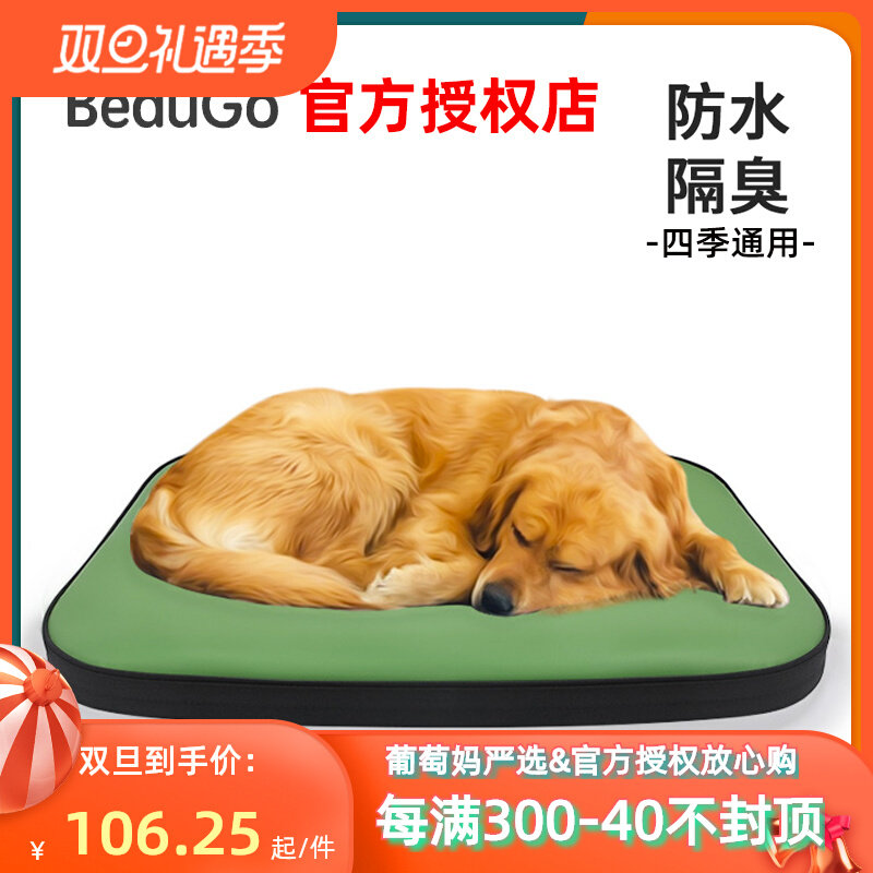 Thickened Dog Mat Free of Disassembly and Washable Waterproof Teddy Kennel Four Seasons Pet Sofa Sleeping Mat Bed BeauGo