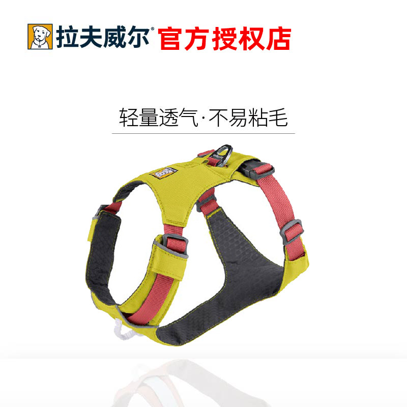 Rav Wilruffwear Puppy Chest Back Dog Neckline RW Hi Light Chest Back Matchday Teddy Vest Style Dog Neck