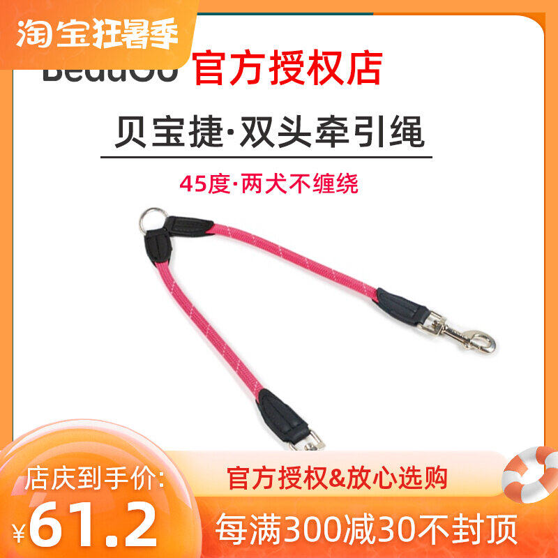 BeauGo pooch double head traction rope one drag two not entwined Teddy dog chain Chaidog border Shepherd dog dog rope Bebotier