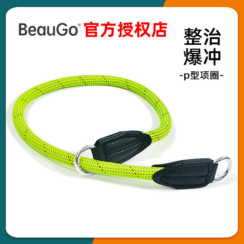 P Type Dog Neckline Training Dog Supplies Neck Ring Nylon Bull Leather Small Midsize Dog Universal BEAUGO Bebatier