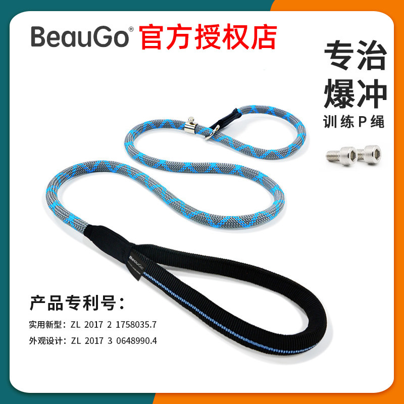 beaugo walk dog rope P chainty dog explosion protection Okinawa traction teddy dog P rope gold wool puppy P word rope bebaotier
