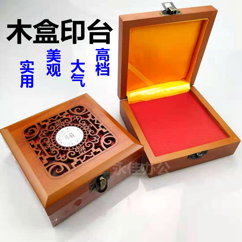 (Ink pad ink pad) wooden box printing pad calligraphy and painting printing pad jade seal stamp copper stamp wood stamp with stamp pad square stamp retro