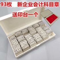 New enterprises 93 accounting general subjects financial accounting subjects general seal of accounting subjects