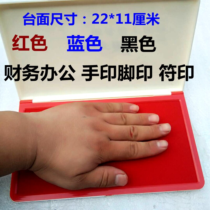 Tbig number Instep baby palm print footprints enlarge number square oversized large print mud red blue black cruiser-Taobao