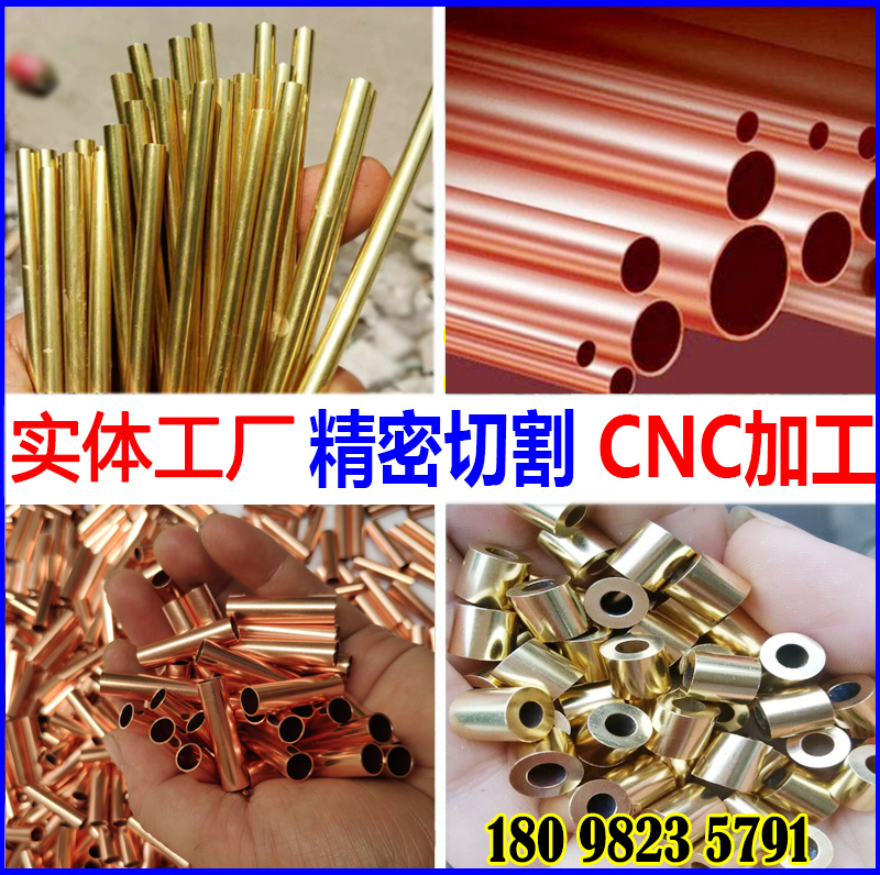 H62 brass tube pure copper hollow tube copper tube thin wall straight tube laser precision machining 2 3 4 5 6 7 8mm