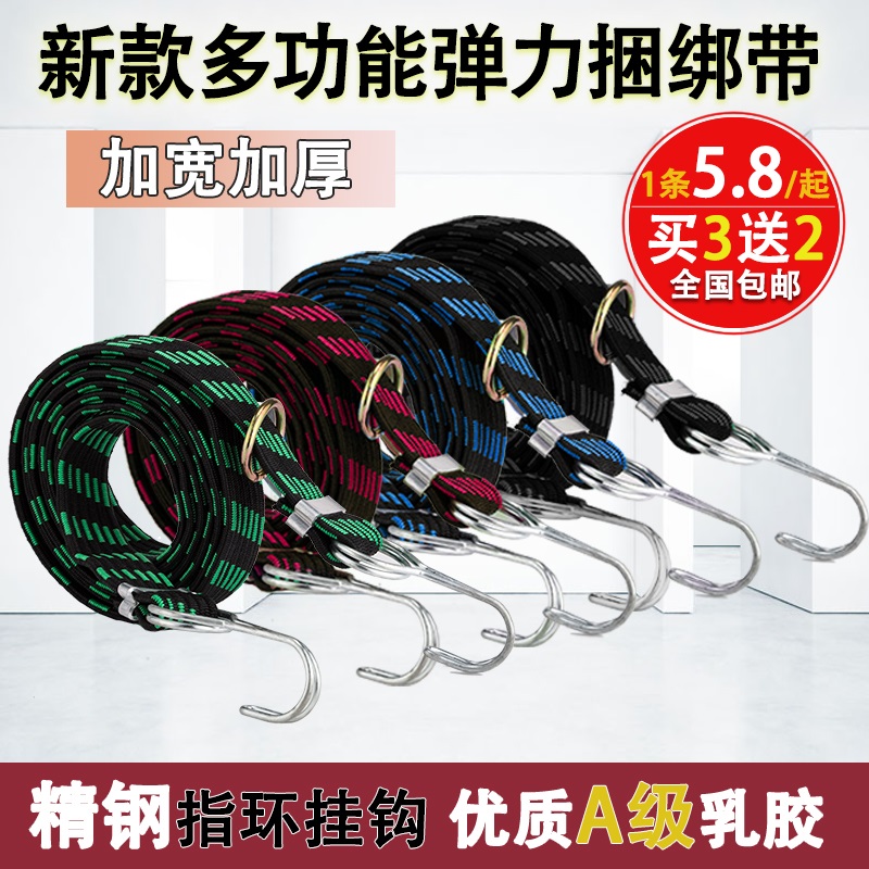 Buy 3 Get 2 Free Bicycle Elastic Brake Rope Locomotive Bundle with Electric Cart Rope Single Price