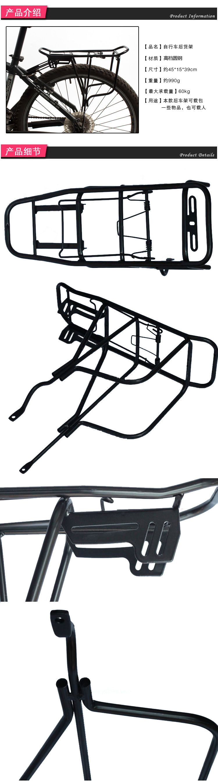 Porte-bagages pour vélo - Ref 2415978 Image 4